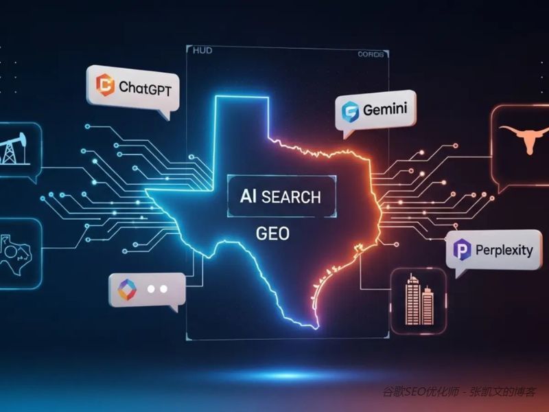 外贸人的GEO实战手册一：你的外贸独立站正在被AI"隐形封杀"